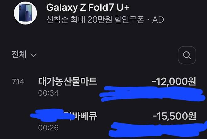 KakaoTalk_20250714_011846730.jpg 치킨 한마리 2만원?  오리바베큐 한마리가 13500원