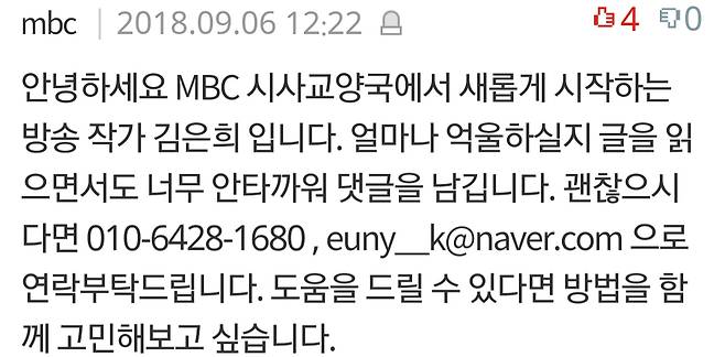 2017년 네이트판 최대논쟁이였던사건