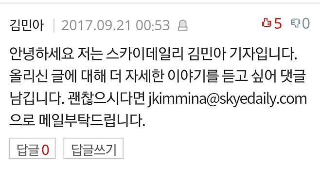 2017년 네이트판 최대논쟁이였던사건