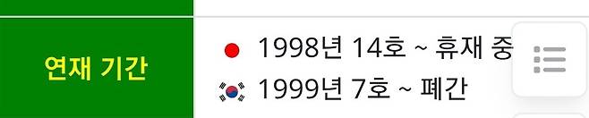 Screenshot_20250714-162534_Chrome.jpg 네이버 시리즈에서 홍보하는 \'전에 없던 배틀물\'