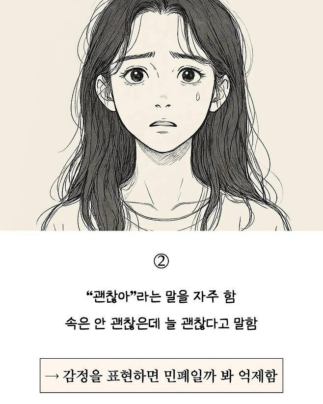 자존감 낮은 사람의 6가지 특징