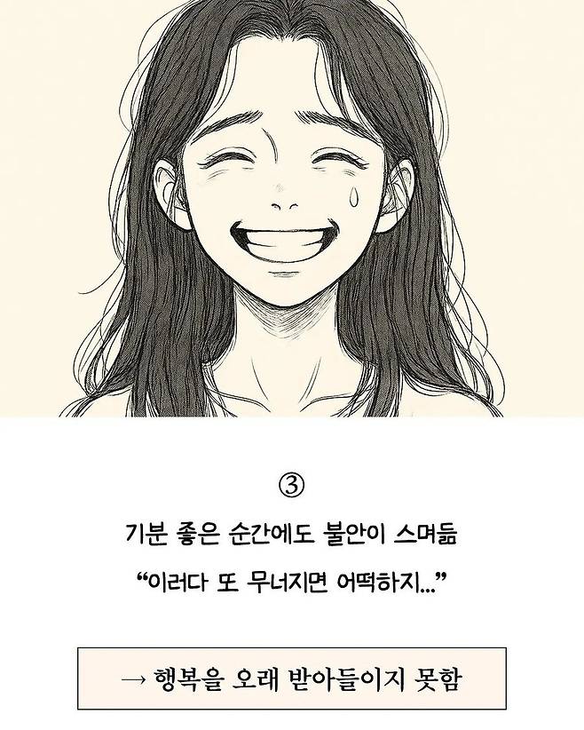 자존감 낮은 사람의 6가지 특징