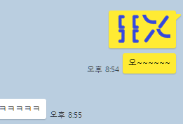 image.png 카카오톡 무료이모티콘으로 야스 만들었다