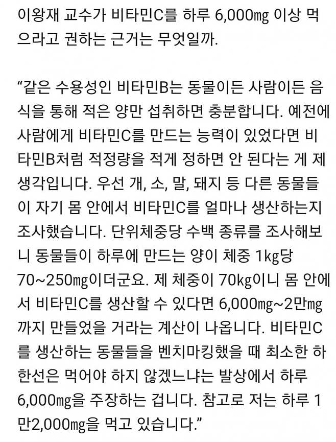 3.jpg 오싹오싹 비타민C 맹신론자의 진실.JPG 오싹오싹 비타민C 맹신론자의 진실.JPG