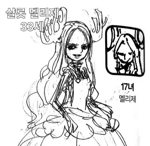 Internet_20230928_173912_14.jpeg 원피스) 빅맘 딸내미들 모음.jpg 원피스) 빅맘 딸내미들 모음.jpg