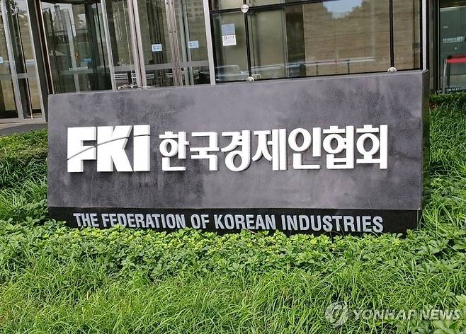 한국경제인협회. 연합뉴스