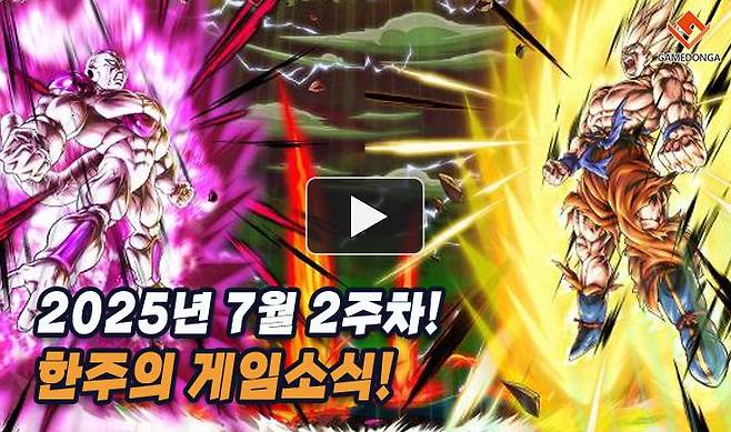 25년 7월 2주차 한주의 게임소식