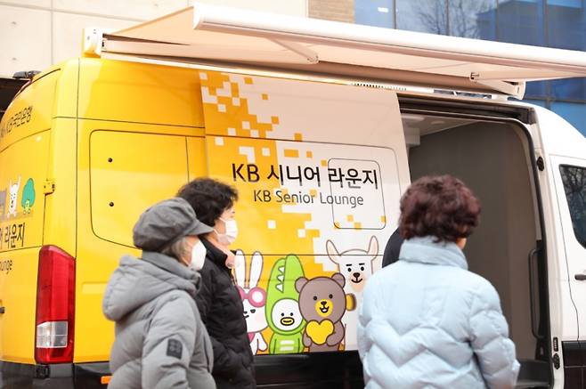 KB금융의 시니어 라운지. KB금융 제공