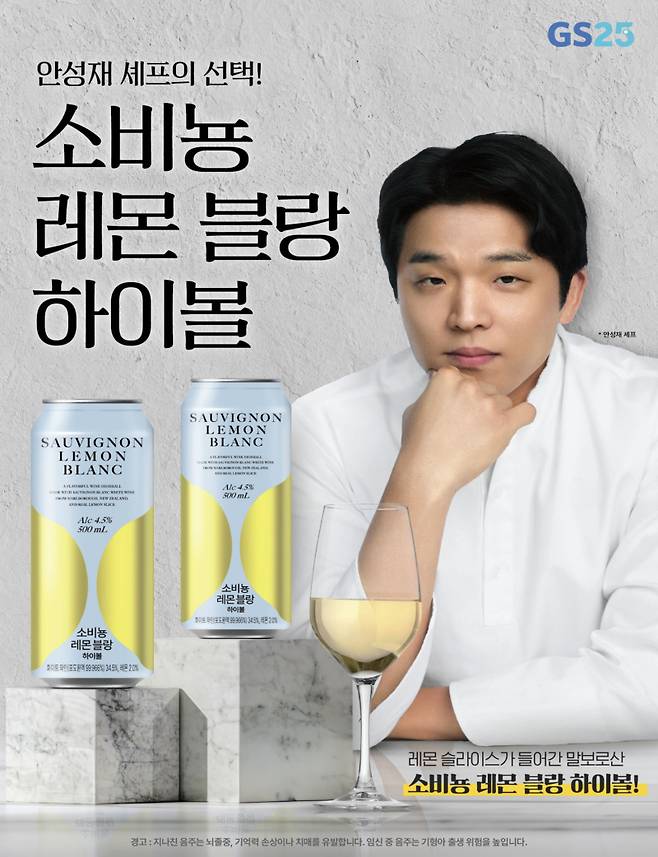 GS25 제공