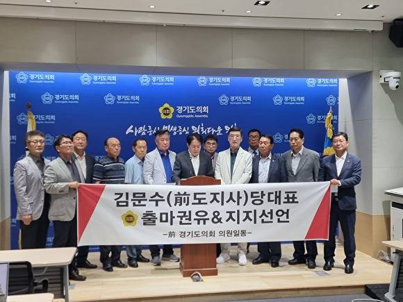 진종설 등 국민의힘 전 경기도의원들이 기자회견을 하고 있다. [사진=김정수 기자]