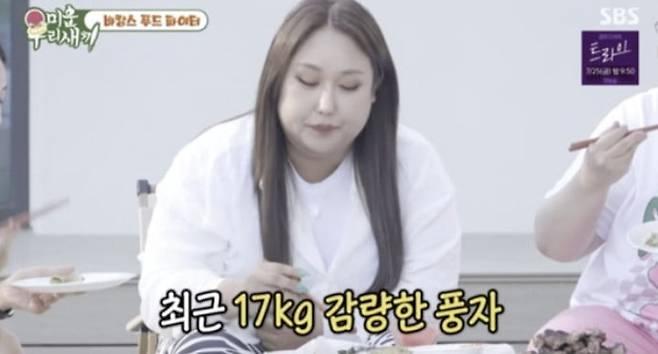 /사진=SBS '미운 우리 새끼' 영상 캡처