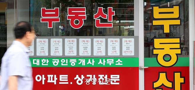 2020년 서울 시내 공인중개사 사무소 밀집상가에 아파트 매물이 안내돼 있다. 김창길 기자