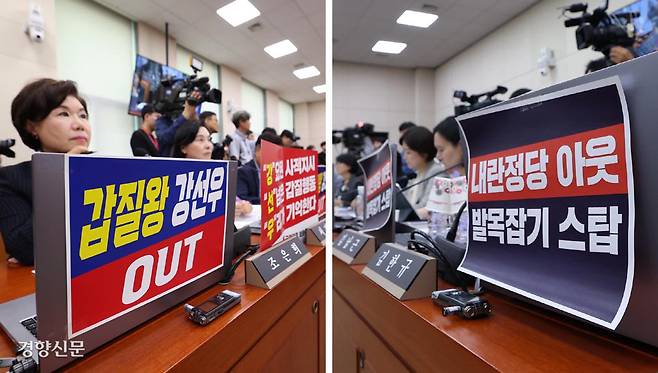 ‘맞불’ 이재명 정부 초대 장관 후보자들에 대한 인사청문회가 본격적으로 시작됐다. 14일 국회 여성가족위원회에서 열린 강선우 여성가족부 장관 후보자 인사청문회에서 국민의힘 의원들이 강 후보자 사퇴를 요구하는 구호를 노트북에 붙여 놓았다(왼쪽 사진). 여당인 더불어민주당 의원들이 이에 반발해 맞불 성격의 구호를 적어 놓았다. 권도현 기자 lightroad@kyunghyang.com