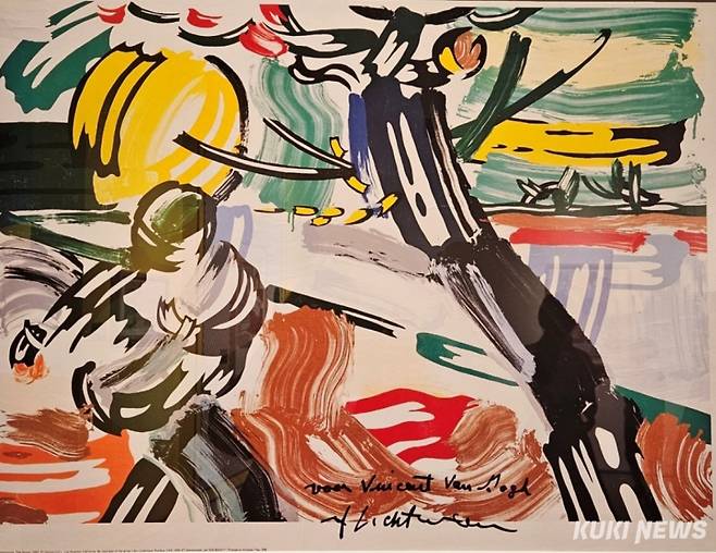 로이 리히텐슈타인, 씨 뿌리는 사람, 1990, 19x26.1cm, 석판화, 목판 그리고 스크린 프린트