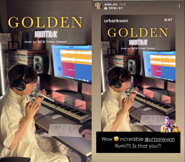감성 보컬리스트 어반자카파(URBAN ZAKAPA) 권순일의 케이팝 데몬 헌터스 OST ‘골든’의 역대급 소름 돋는 커버 영상이 250만 조회수를 훌쩍 넘기며 역대급 반응들이 쏟아지고 있어 화제가 되고 있다.