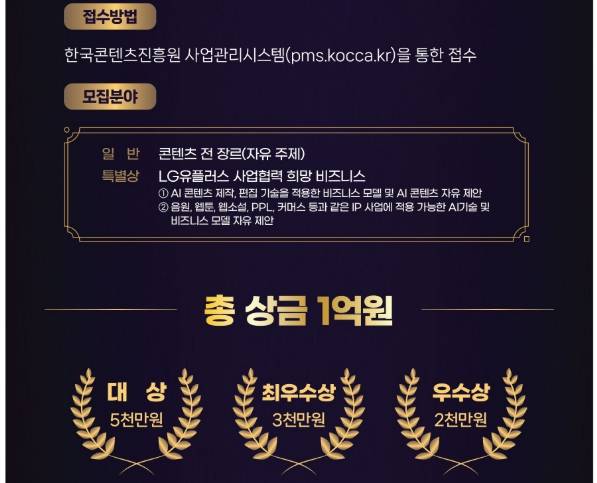 /사진=콘텐츠진흥원