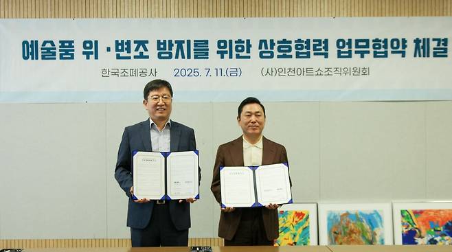 조폐공사,인천아트쇼조직위원회와 업무협약(좌부터 성창훈사장 초폐공사 사장과 정관운 인천아트쇼 조직윈 이사장).