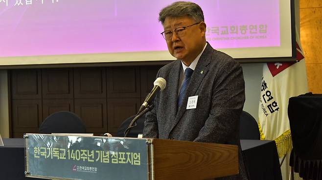 한국교회총연합 대표회장 김종혁 목사가 14일 서울 중구 프레스센터에서 열린 ‘한국기독교 140주년 기념 심포지엄’에서 기조강연을 하고 있다. [한국교회총연합]