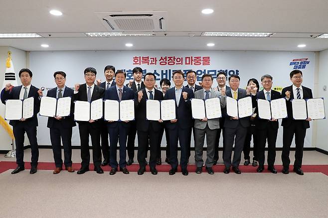 한순기 행정안전부 지방재정경제실장(앞줄 왼쪽 다섯번째)이 14일 오후 서울시 마포구 공덕동 한국지방재정공제회에서 열린 ‘민생회복 소비쿠폰 업무협약식’에 참석해 금융기관 대표들과 기념촬영을 하고 있다.[행정안전부 제공]