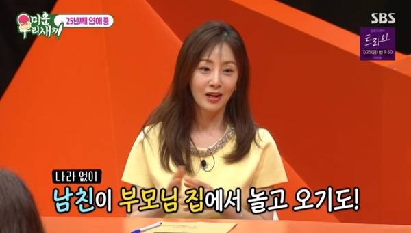 SBS ‘미운 우리 새끼’ 캡처