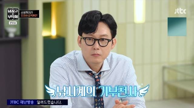 JTBC ‘냉장고를 부탁해 since 2014’ 캡처