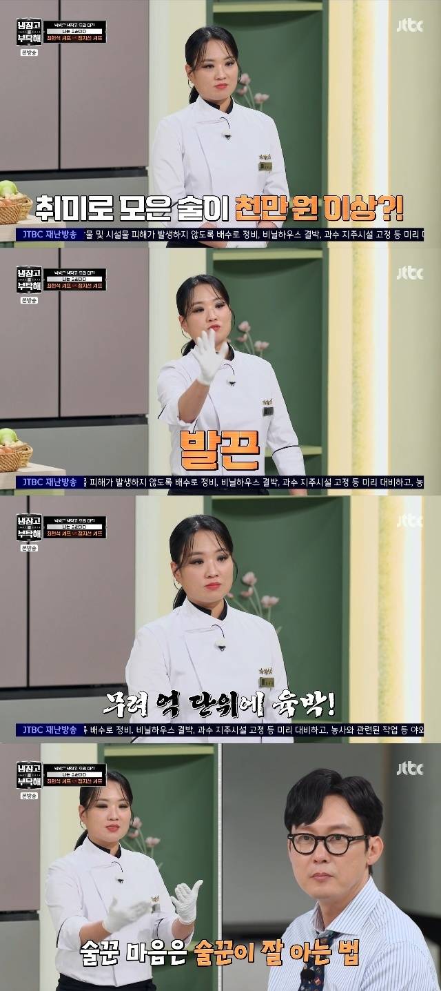 JTBC ‘냉장고를 부탁해 since 2014’ 캡처