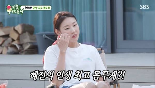 SBS ‘미운 우리 새끼’ 캡처