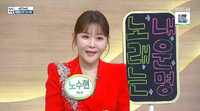 KBS 1TV ‘아침마당’ 캡처