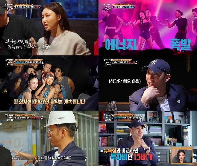 사진=KBS 2TV ‘크레이지 리치 코리안’