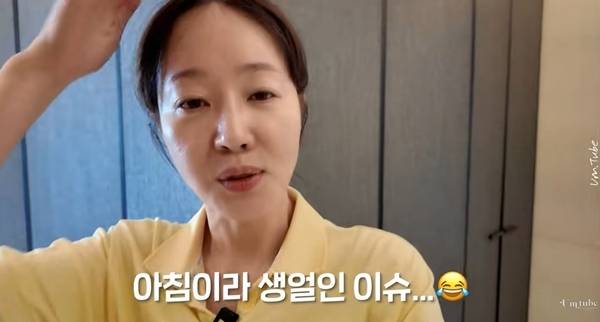 사진=엄지원 유튜브 채널