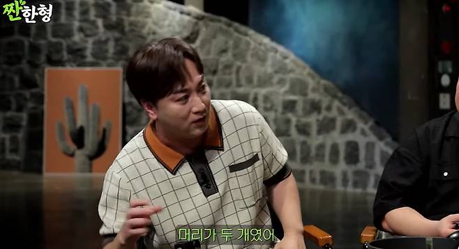 채널 ‘짠한형’ 캡처