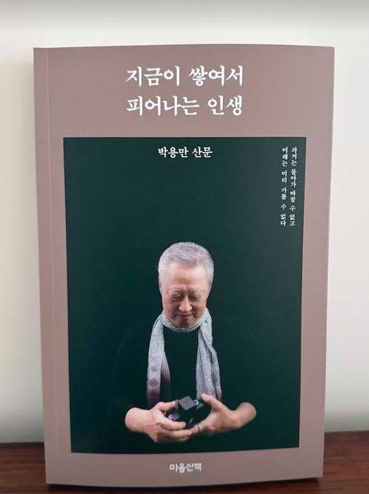 [서울=뉴시스] 배우 송혜교가 박용만 전 두산그룹 회장과의 각별한 인연을 공개했다. (사진=송혜교 인스타그램 캡처) 2025.07.14. photo@newsis.com *재판매 및 DB 금지
