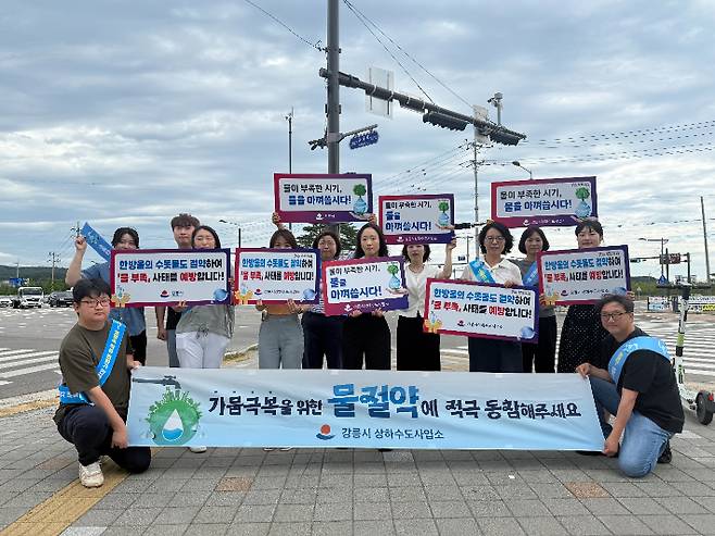 출근길 물 절약 캠페인을 전개하고 있는 강릉시 공무원들. 강릉시 제공