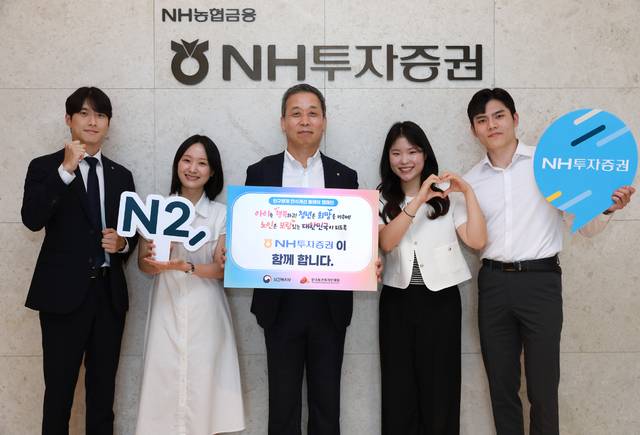 윤병운 NH투자증권 대표(가운데)가 보건복지부와 한국보건복지인재원이 주관하는 ‘인구문제 인식개선 릴레이 캠페인’에 동참해, 직원들과 기념촬영을 하고 있다. NH투자증권