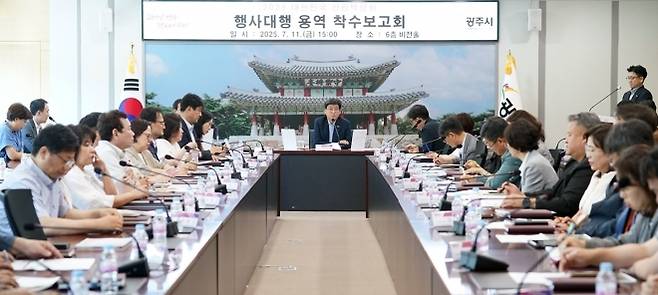 11일 경기 광주시청에서 열린 ‘2025 대한민국 산림박람회’ 착수보고회 모습.[사진 광주시 제공]