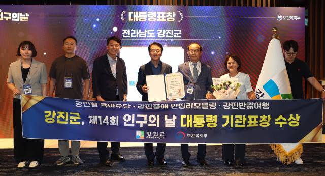 강진원(가운데) 강진군수가 지난 11일 서울 JW메리어트호텔에서 열린 제14회 인구의 날 기념식에서 대통령 표창을 수상하고 직원들과 기념촬영을 하고 있다. 사진 제공=강진군