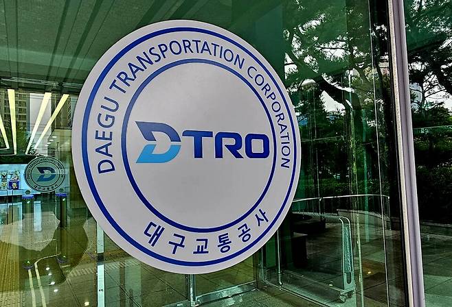 대구교통공사 ⓒ시사저널