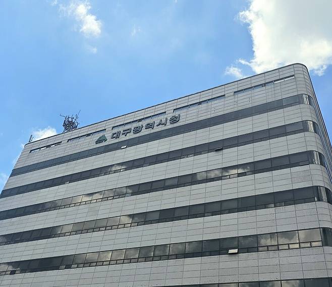 대구광역시청 동인청사 ⓒ시사저널