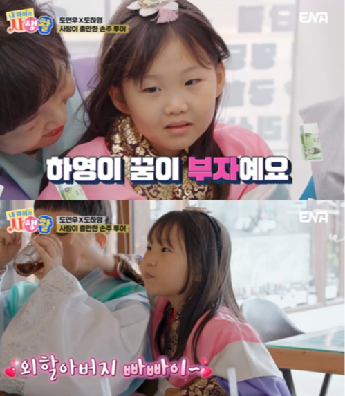 사진제공ㅣENA