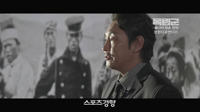 ‘독립군: 끝나지 않은 전쟁’ 예고편. 캐스팅 제공