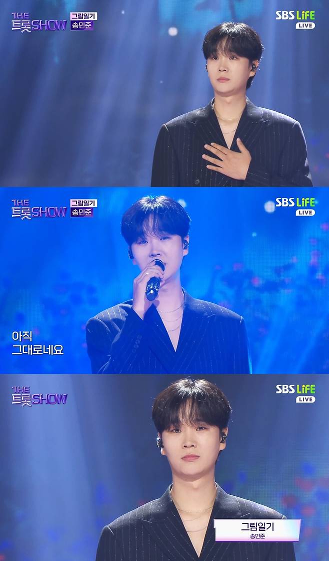 SBS Life ‘더 트롯쇼’ 캡처