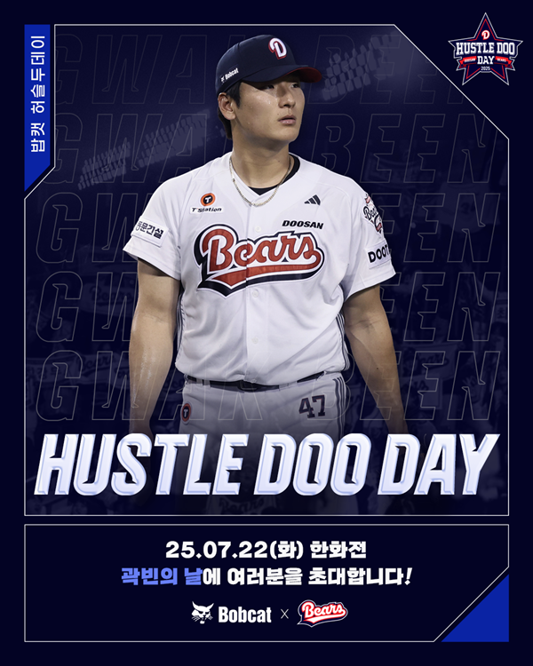 사진=두산 베어스 제공