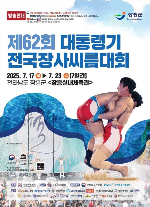 사진=대한씨름협회 제공