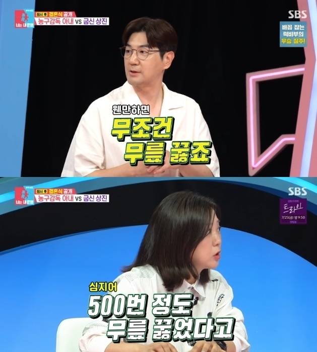 ▲ 출처| SBS '동상이몽2-너는 내 운명' 캡처