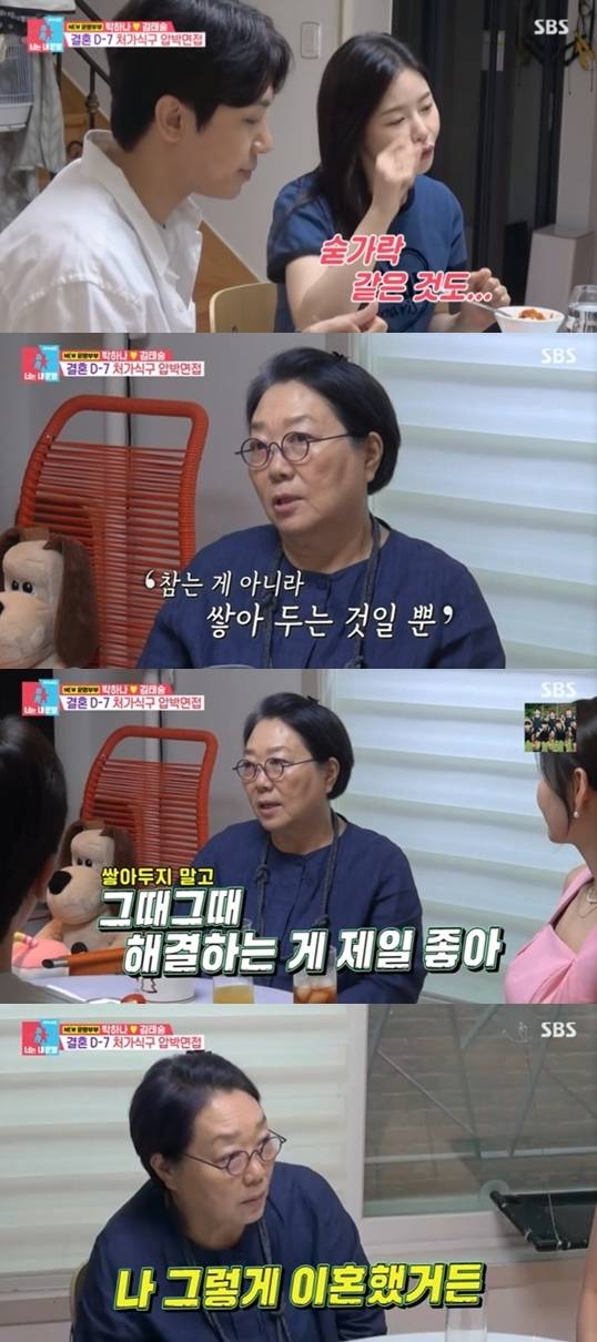 ▲ 출처| SBS '동상이몽2-너는 내 운명' 캡처