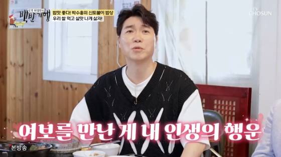 /사진=TV조선 '식객 허영만의 백반기행' 방송화면