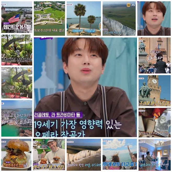 "리골레토, 라 트라비아타" 이찬원, 랜선여행서도 빛난 '찬또위키'[톡파원25시]