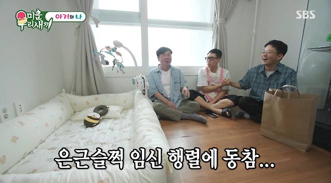 ‘미우새’. 사진| SBS