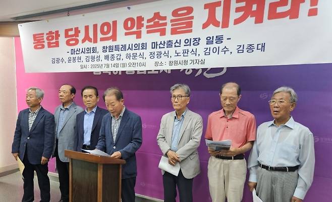 성명 발표하는 통합 창원시의회·마산시의회 전 의장들 [독자 제공. 재판매 및 DB 금지]