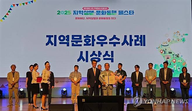 울주문화재단, 지역문화 우수사례상 (울산=연합뉴스) 9일 울산 울주문화재단이 전국 단위 지역문화 우수사례 공모에서 4년 연속 지역문화 우수사례상을 받았다. 울주문화재단은 9일부터 3일간 부산 금정문화회관 일원에서 열리는 '2025 지역상생·문화동행 페스타'에서 지역문화 우수사례를 소개한다.2025.7.9 [울주문화재단 제공.재판매 및 DB 금지] young@yna.co.kr